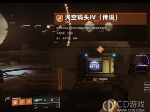 探索欧洲无人区天空码头 IV：神秘世界的入口指南