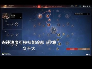 永劫无间医师技能攻略：解读天赋技能，掌握核心治疗术与保命技巧