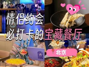 梦幻餐厅，偷星美食岛，等你来体验