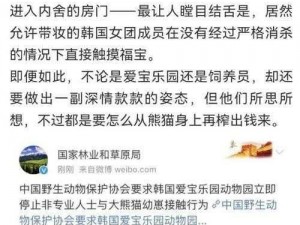 卧龙苍天陨落喂养熊猫指南：特色攻略教你轻松饲养熊猫获得极品属性奖励