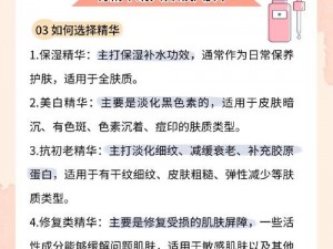 亚洲精华国产精华液的护肤功效：深层滋养，改善肌肤干燥粗糙