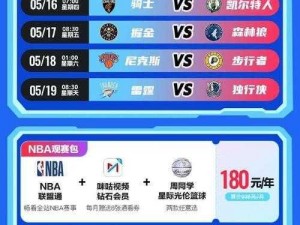 99 精产国品一二三产区 NBA 观看无下限，精彩赛事不容错过