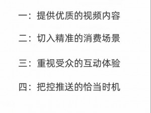 成品短视频 app 的推荐功能，根据用户喜好精准推荐，发现更多精彩