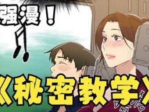 羞羞漫画在线漫画阅读平台，汇聚海量优质漫画，满足你的所有需求