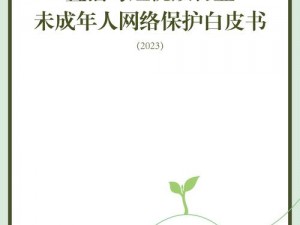 成品禁用短视频 APP 网站下载——一款致力于保护未成年人健康成长的软件