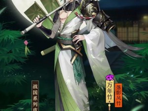 阴阳师万年竹新皮肤璀璨曝光：华丽变身，引领潮流新风尚