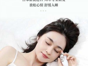 你们有没有睡过自己亲戚？来看看这款高科技助眠产品