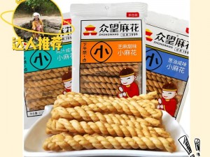 正宗天津风味，香酥可口的 MD0144 麻花传 MD0190