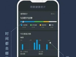 一款免费的夜间禁用 APP，助你合理规划手机使用时间