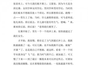 被体育老师 C 了一节语文课，意外收获一堂精彩的体育课