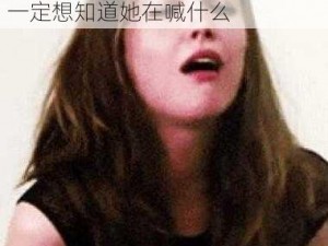 女子打扑克一边叫疼一边喊，你一定想知道她在喊什么