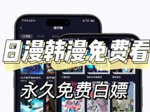 一款提供免费漫画在线观看的弹窗 APP，海量正版漫画实时更新