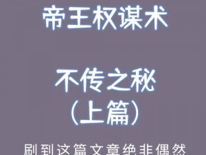 清冷丞相周旋于 4 个帝王之间，权谋朝野，搅动天下风云