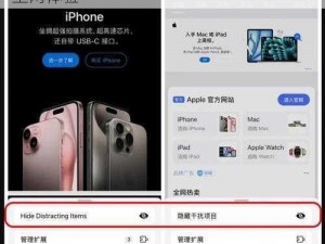 Apple 私人免费网站如何提供独一无二的上网体验