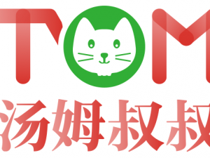 汤姆叔叔 tom 最新地域网名，提供便捷的网络连接和优质的内容服务