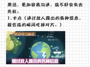 球球大作战定点吐球技巧详解：掌握核心操作方法，轻松掌控球球世界