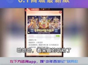 少年西游记：女儿国国王角色深度解析与技能属性全面览