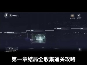 乱世小兵求生之路：结局攻略大全与最终命运探索