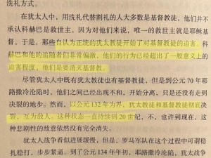 伊甸园一二三四地区的历史意义——探索人类文明的起源之地