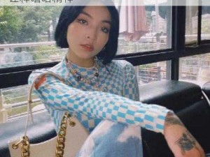 X 姓女 RAPPER 的音乐旅程：用才华与个诠释嘻哈精神