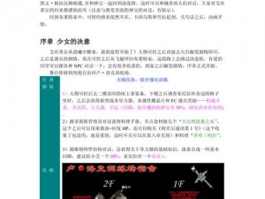 英雄传说空之轨迹SC技能搭配策略全解析