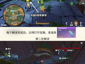 原神翠庵酩酊疑闻任务全面解析与详细攻略