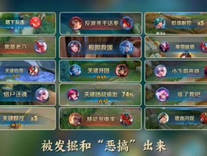 王者荣耀消耗流阵容深度解析：5V5大乱斗中的持久消耗与反击能力详解