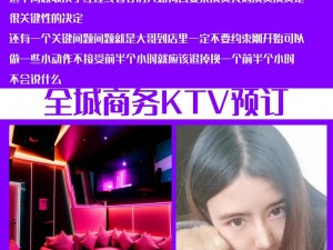 国产精品 KTV 骑涩，让你的音乐之旅更加舒适愉悦