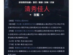 奇迹暖暖第章高分搭配攻略：关卡13-3的通关秘籍