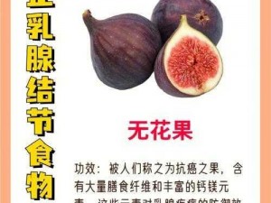 男吃女乳房可加重乳腺增生，试试[产品名称]，还你健康乳房