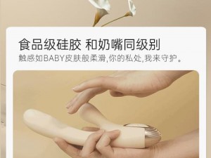 感受极致舒适的极致体验——XX 产品带给你顶到头的感觉