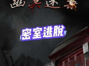 幽冥迷案电脑版下载地址及详细安装指南