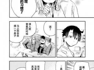 全新视觉体验，海量精彩漫画，尽在歪歪漫画 sss 在线阅读页面弹窗