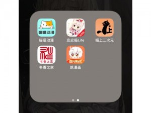 免费漫画大全动漫 APP 软件下载安装，海量正版漫画免费看