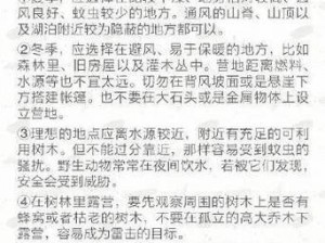 无人区编码 6229 正确答案：探险必备，多功能野外生存工具