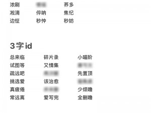 学生的妈妈双字 id：守护孩子成长的贴心伴侣