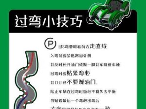 跑跑卡丁车：弯道过弯抓地技巧心得与策略分享