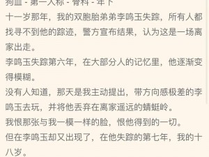 这对疯批父子骨科的绝美爱情故事