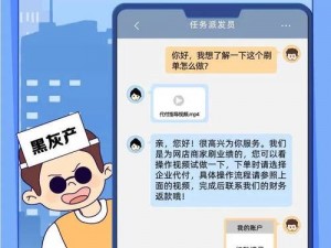 揭秘网络兼职交押金真相：是否骗局及是否需交费？