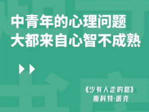 未满十八岁踏入社会，心智尚未成熟，难以抵御各种诱惑，容易受到不良影响