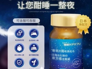 夜里用的 18 款禁用：私密助眠好物，给你不一样的体验