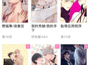 啵乐官方网页链接，享受极致漫画体验