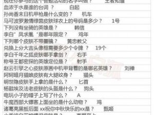 王者荣耀4月18日日常挑战答题攻略及解析：分享每日题答案