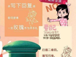 探索女神心语：屌丝必备的百个了解女神小技巧