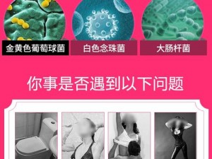 大陆女人内谢 69XXXORG 私密护理液，温和不刺激，有效清洁抑菌