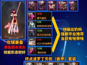 少年魔兽团：奶妈属性全方位深度解析