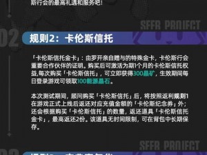 关于赛尔计划充值返利规则全面解析与介绍的拟建议