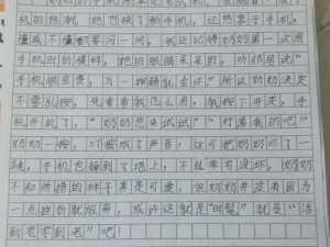 绑架欣妍的作文 800 字后续：深度揭秘犯罪背后的故事