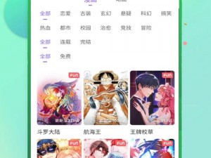 一款深受用户喜爱的免费漫画阅读 APP，拥有海量正版漫画资源，为用户提供精彩的漫画阅读体验