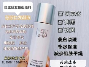 亚洲精华国产精华液的护肤功效：深层滋润肌肤，增强肌肤弹，提亮肤色，延缓肌肤衰老